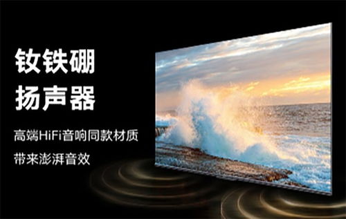 榮耀智慧屏X3發布，開關機無廣告成亮點，起售價1999元