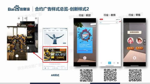 信息流推廣產(chǎn)品手冊(cè) 軟件開發(fā)核心指南